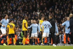  狼队终结曼城十二连胜神话  