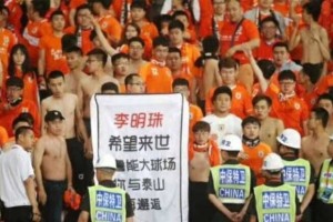  波鸿球迷横幅抗议俱乐部管理层  